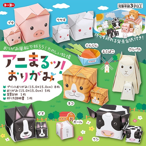 (COMING SOON) Origami Paper Toyo – Animal Balloon Set - 15cm