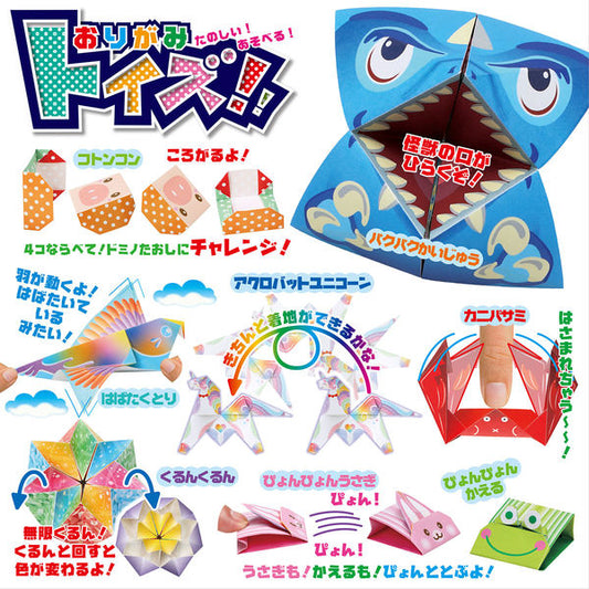 (COMING SOON) Origami Paper - Playable Craft Set – Made in Japan 🎏✨