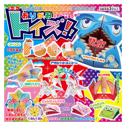 Origami Paper - Playable Craft Set - Made in Japan