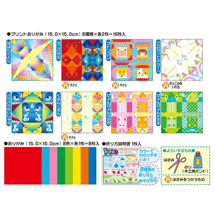(COMING SOON) Origami Paper - Playable Craft Set – Made in Japan 🎏✨