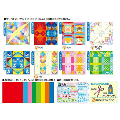 Origami Paper - Playable Craft Set - Made in Japan