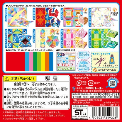 Origami Paper - Playable Craft Set - Made in Japan