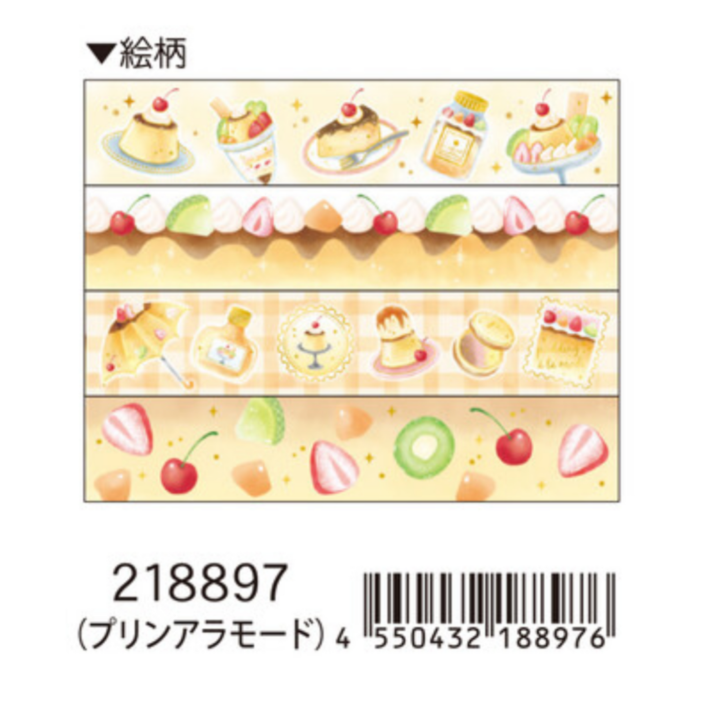 (COMING SOON) Kamio Japan Washi Tape – Pudding à la Mode