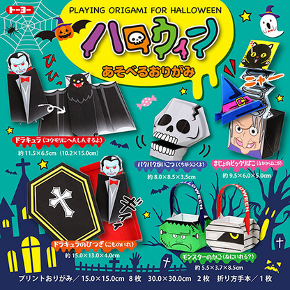 Origami Paper Toyo - Halloween Play Set - Spooky Paper Crafts