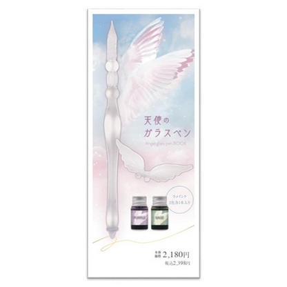 Kamamono - Angel Glass Pen Set - With Glitter Inks & Winged Pen Rest