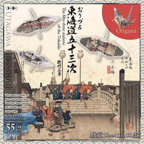 (NEW ARRIVAL) Origami Paper Toyo Crane – Ukiyo-e Edition - The Fifty-three Stations of the Tokaido
