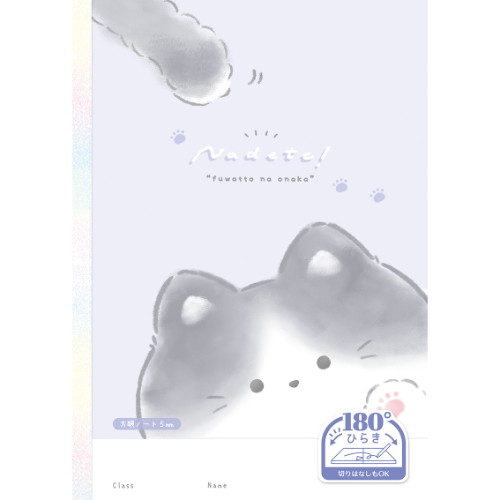 (COMING SOON) Coolia 180 Degree Opening Grid Notebook 5mm - Husky Design