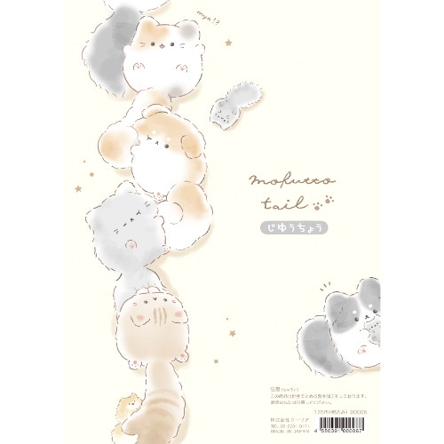 (COMING SOON) Coolia Free Notebook – Mokutso Tail Edition