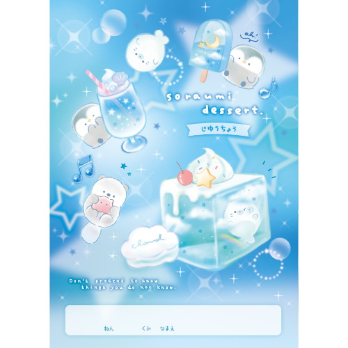 (COMING SOON) Coolia Free Notebook – Sora Umi Dessert Edition