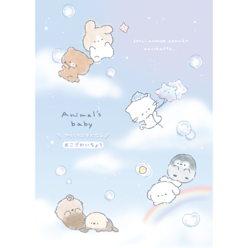 (COMING SOON) Coolia Pocket Money Book – Animal Baby Edition