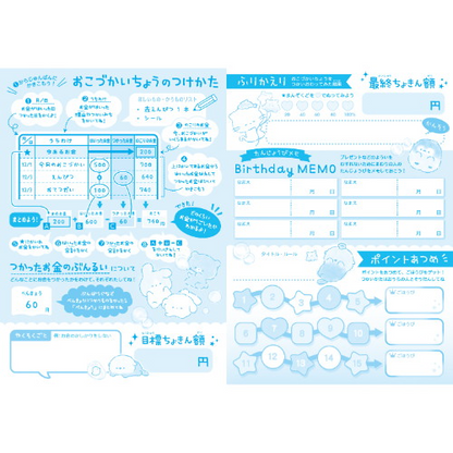 Coolia Pocket Money Book - Animal Baby Edition