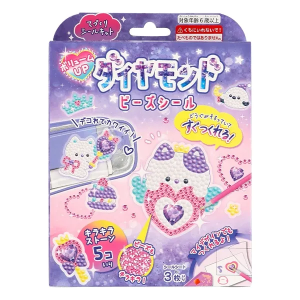 Volume Up Diamond Bead Stickers - Cat Edition