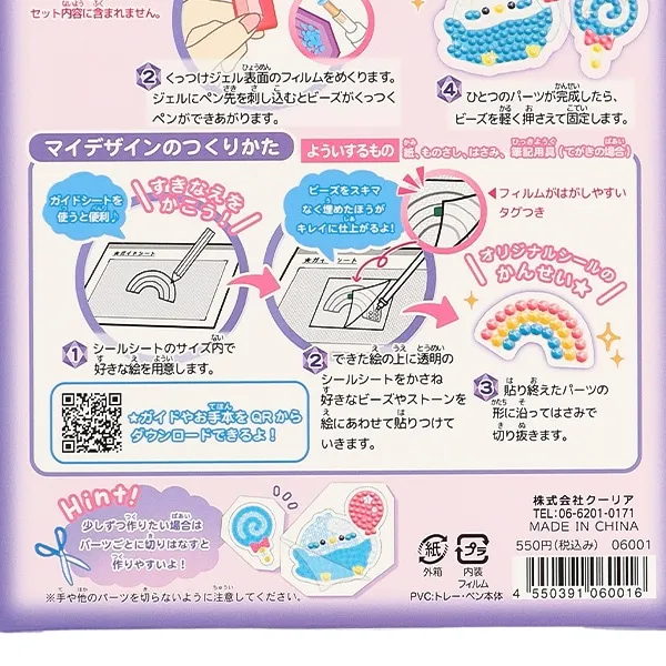 Volume Up Diamond Bead Stickers - Cat Edition