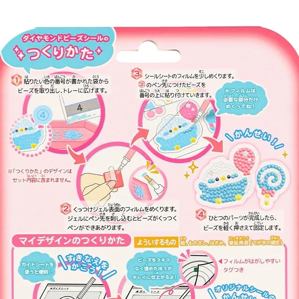 Volume Up Diamond Bead Stickers - Long Tailed Tit Edition