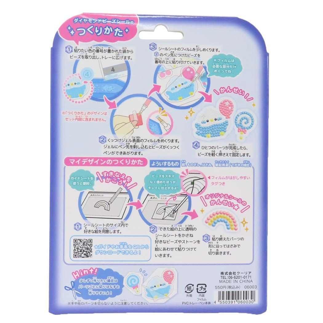 Volume Up Diamond Bead Stickers - Penguin Edition