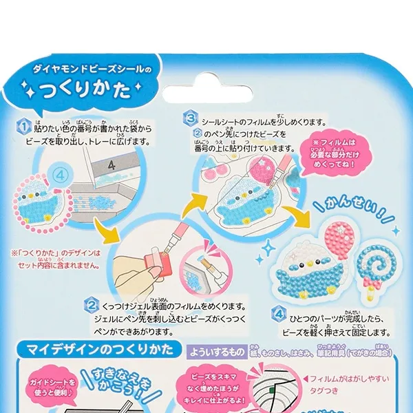 Volume Up Diamond Bead Stickers - Bunny Edition