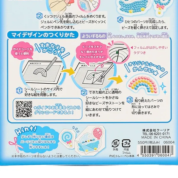 Volume Up Diamond Bead Stickers - Bunny Edition