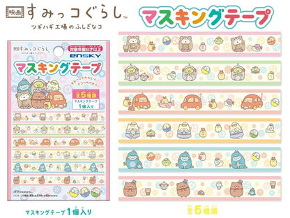 Sumikko Gurashi: Tsugihagi Factory - Blind Bag Washi Tape