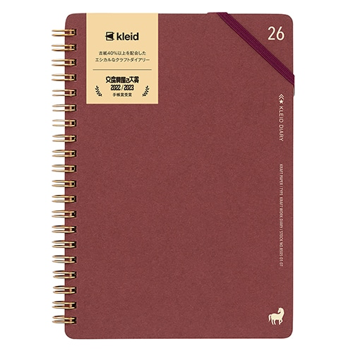 (COMING SOON) Kleid Kraft work 2026 Diary B6 - No.8505-04 Burgundy