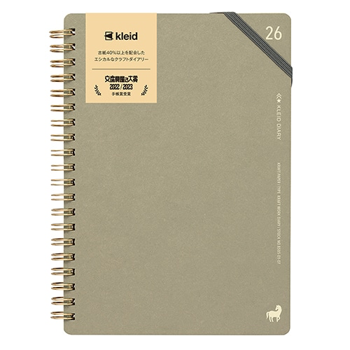(COMING SOON) Kleid Kraft work 2026 Diary B6 - No.8505-07 Greige