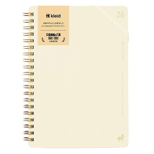 (COMING SOON) Kleid Kraft work 2026 Diary B6 - No.8505-06 Off White