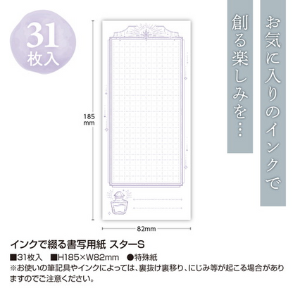 Sasagawa Ink Writing Paper Star S – 31 Sheets