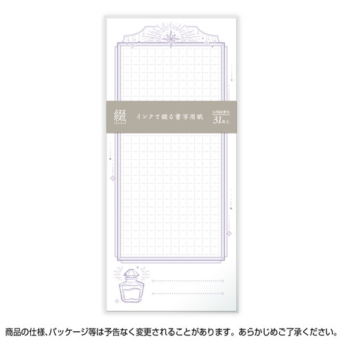 Sasagawa Ink Writing Paper Star S – 31 Sheets