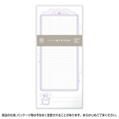 Sasagawa Ink Writing Paper Star S – 31 Sheets