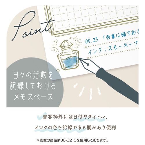 Sasagawa Ink Writing Paper Star S – 31 Sheets