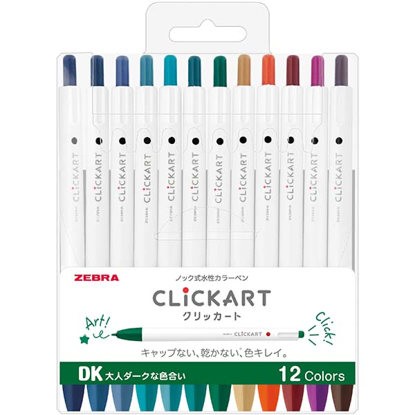 Zebra ClickArt 12-Color Set - Dark Colors 🎨