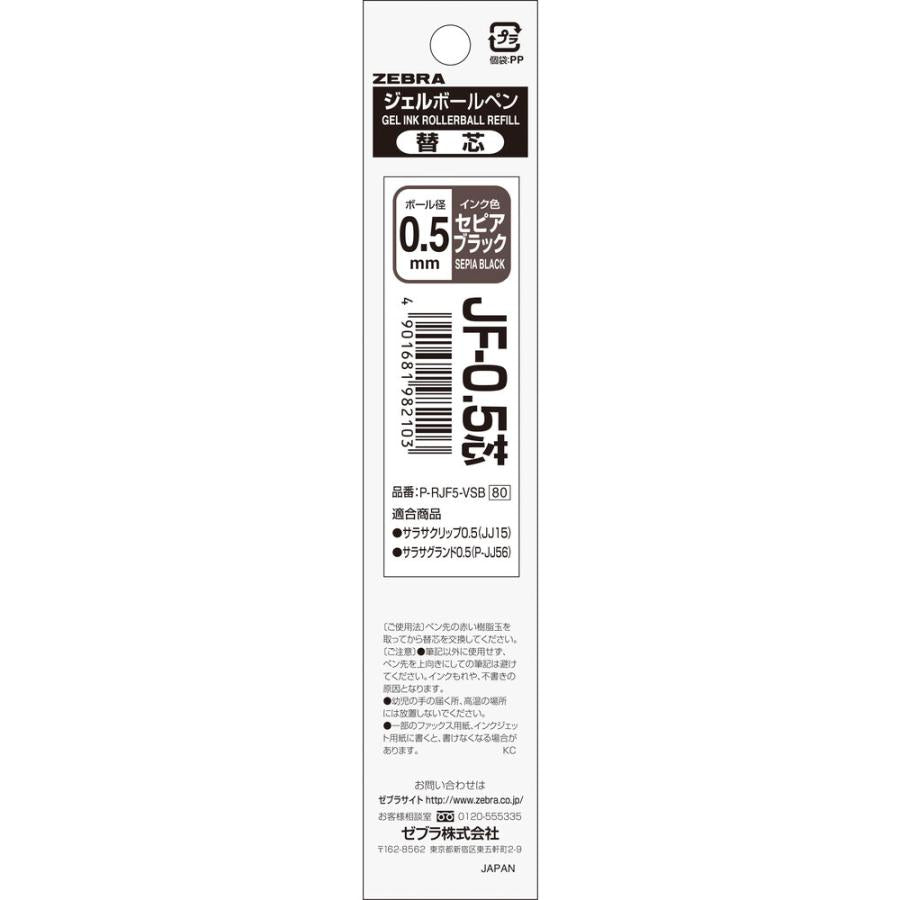 Zebra Sarasa JF-0.5 Gel Ink Refill Vintage – Sepia Black ✒️