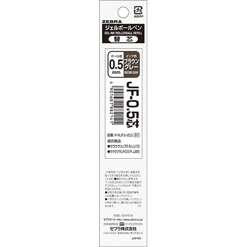 Zebra Sarasa JF-0.5 Gel Ink Refill Vintage –  Brown Gray ✒️