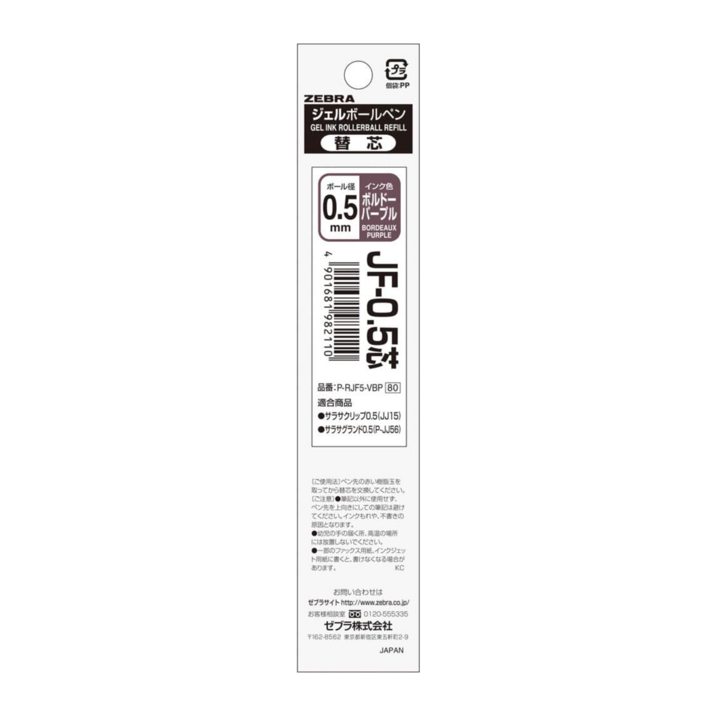 Zebra Sarasa JF-0.5 Gel Ink Refill Vintage –  Bordeaux Purple ✒️