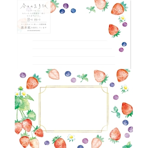Furukawa Shiko “Very Berry” Letter Writing Set