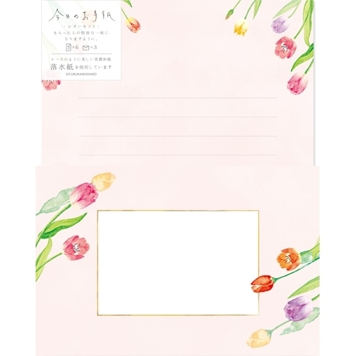 Furukawa Shiko “Lots of Tulips” Letter Writing Set