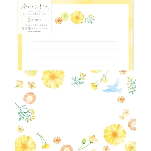 Furukawa Shiko “Yellow Flower” Letter Writing Set