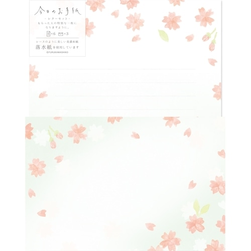 Furukawa Shiko “Kirakira Sakura” Letter Writing Set