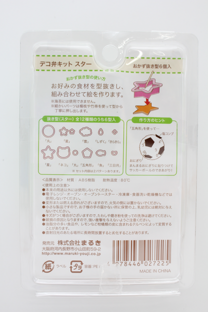 Deco Bento Kit Star - Food Cutter Set