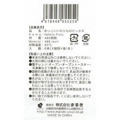 Food Picks - Cool Vehicle - Set of 6