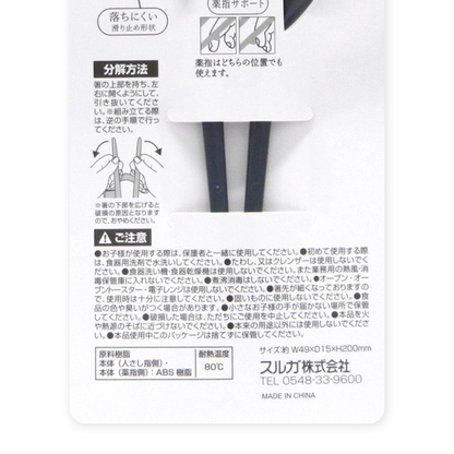 OTOMO Easy-Hold Chopstick Trainers