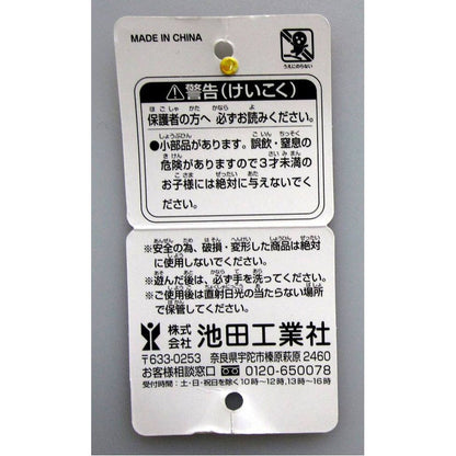 Râteau à sable Star Kumade Play Toy