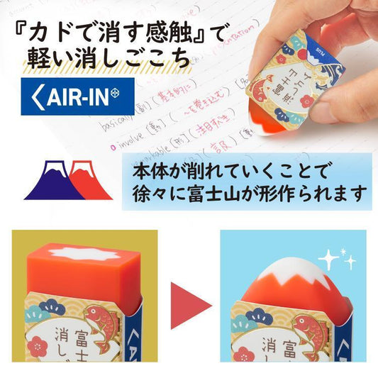 NEW! PLUS Air-In Mt. Fuji Eraser - Limited Edition - Omamori Amulet 2025