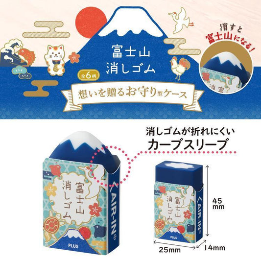 NEW! PLUS Air-In Mt. Fuji Eraser - Limited Edition - Omamori Amulet 2025