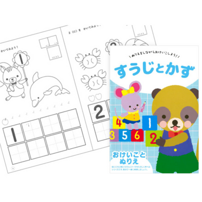 Livre d'exercices et de coloriage des chiffres japonais 