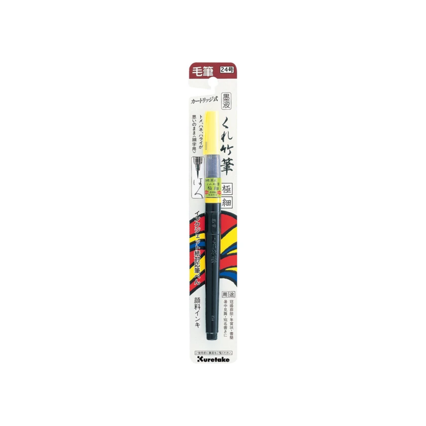 NEW! Kuretake - Fudegokochi - Extra Fine Brush Pen No.24