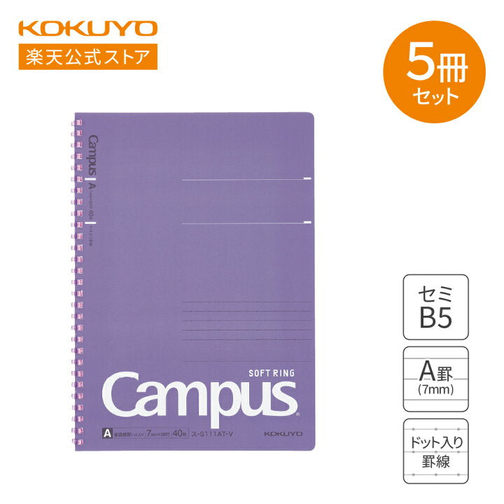 NEW! KOKUYO Campus - Soft Ring - B5 Notebook - 7mm Ruled Lines - 40 Sheets - Purple