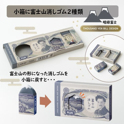 RESTOCK! PLUS Air-In Mt. Fuji Eraser - Limited Edition - Thousand Yen Bill Design Set of 2
