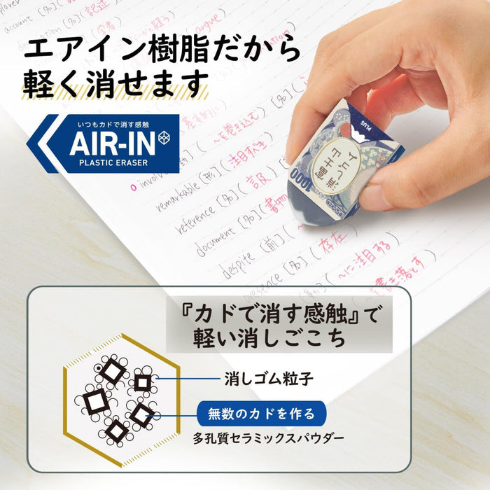 RESTOCK! PLUS Air-In Mt. Fuji Eraser - Limited Edition - Thousand Yen Bill Design Set of 2