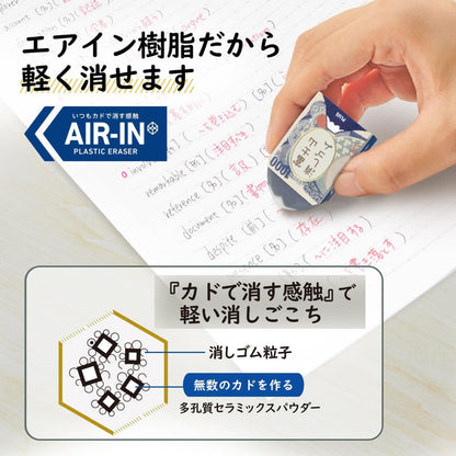 RESTOCK! PLUS Air-In Mt. Fuji Eraser - Limited Edition - Thousand Yen Bill Design Set of 2