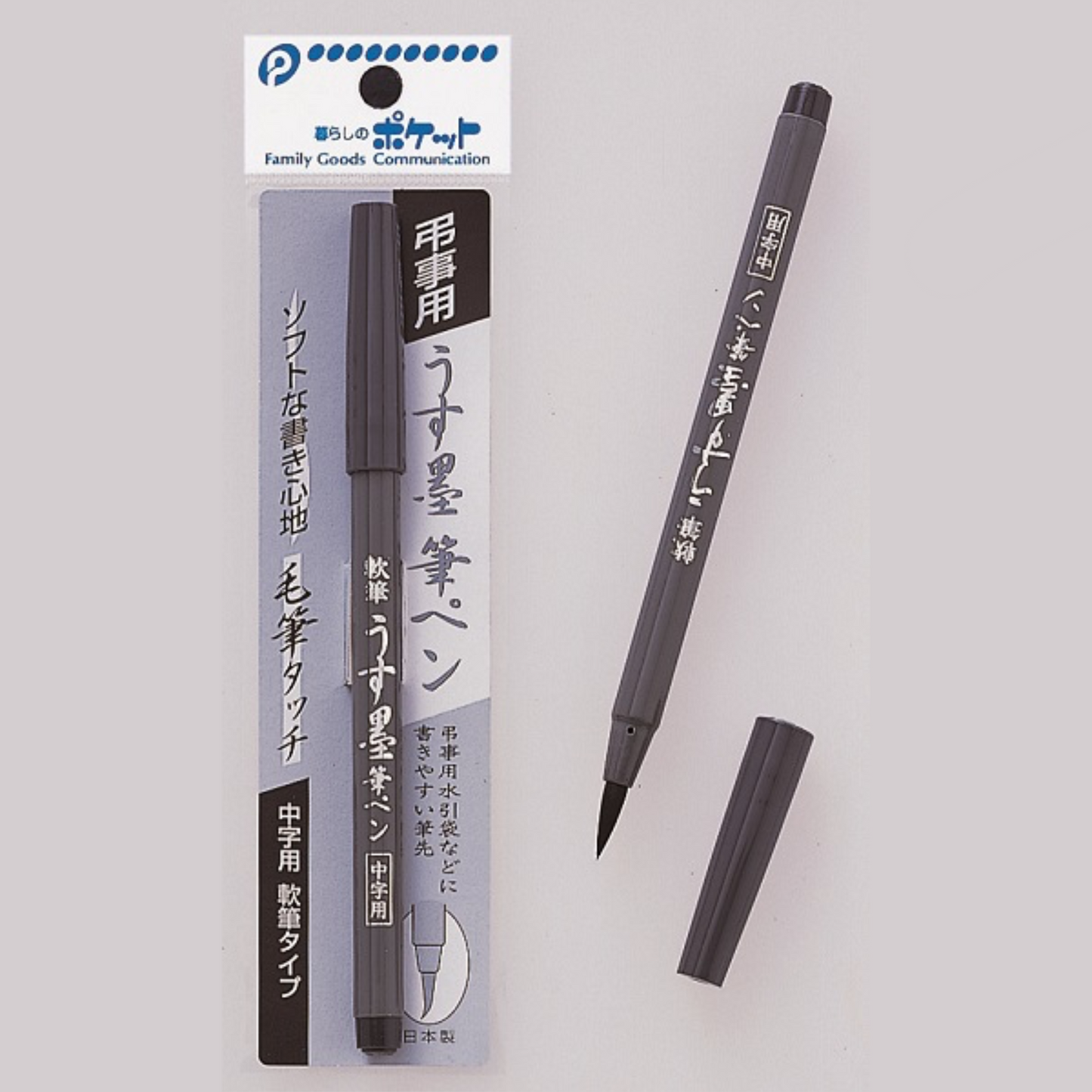 NEW! Japanese Brush Pen - Light Ink